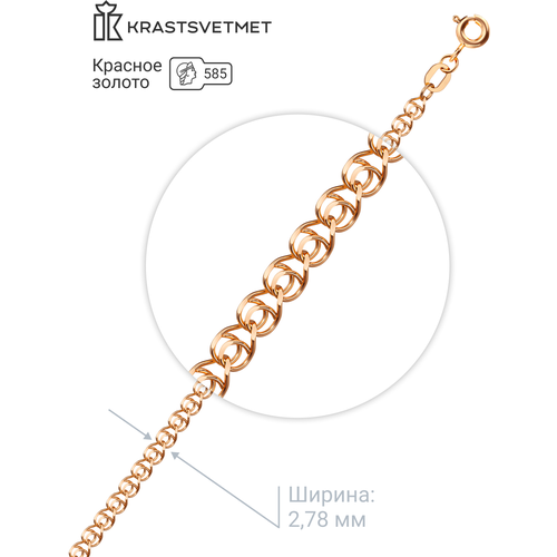 Цепь Krastsvetmet, красное золото, 585 проба, длина 35 см, средний вес 1.48 г