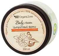 Крем для тела OZ! OrganicZone Цитрусовый фреш, 250 мл