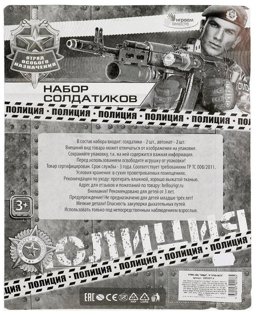Играем вместе - фото №5