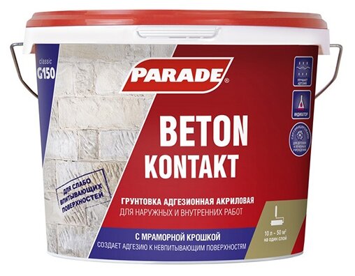 Грунт PARADE G150 Beton kontakt 5л