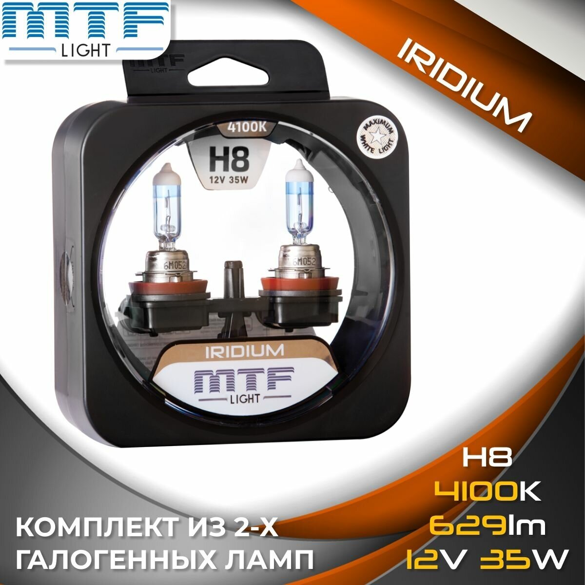 Галогенные автолампы MTF Light серия IRIDIUM H8, 12V, 35W (комплект 2 шт.)