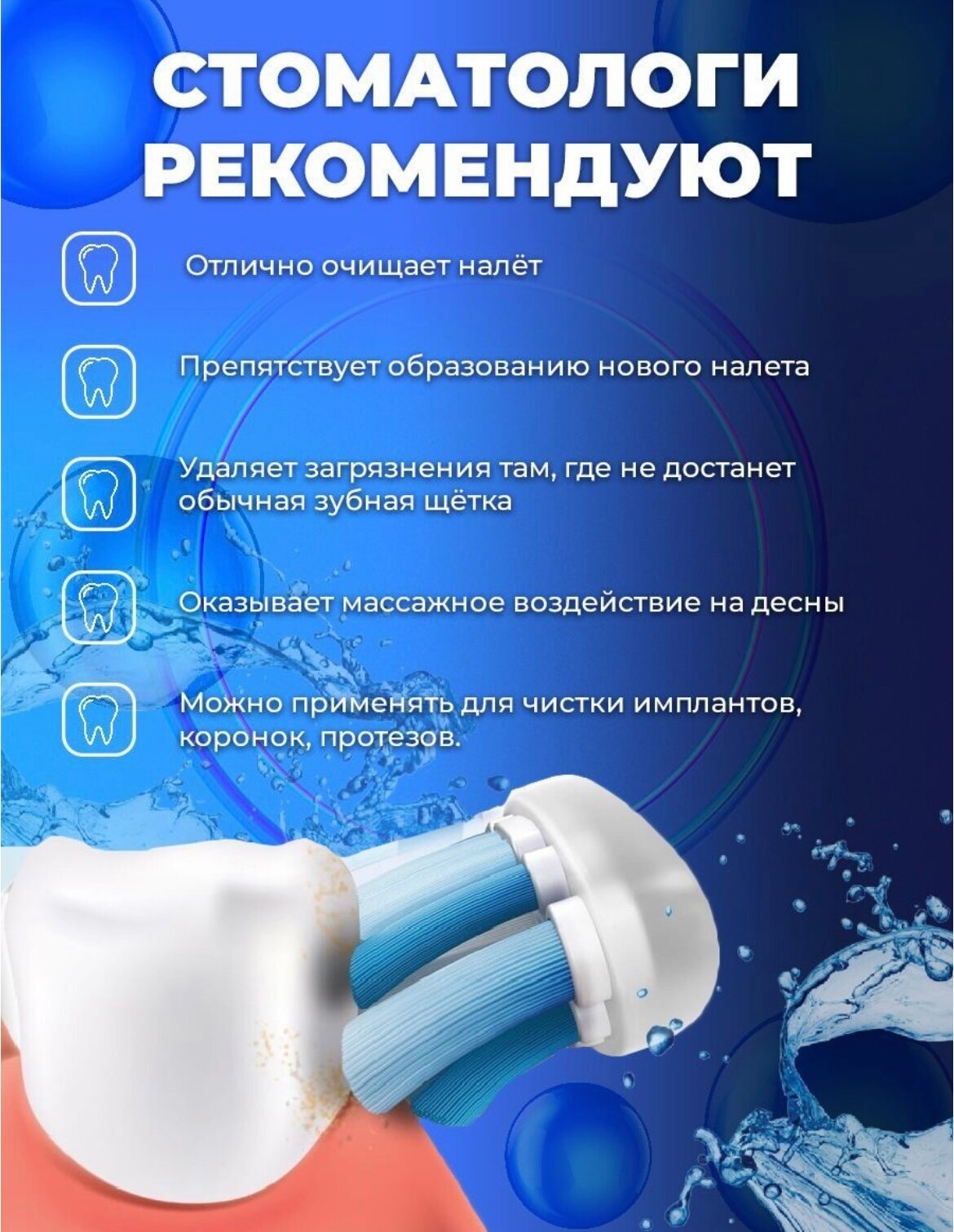 Электрическая зубная щетка 6 режимов 4 насадки / Щетка зубная электрическая взрослая детская