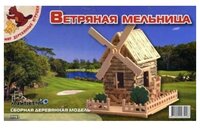 Сборная модель Мир деревянных игрушек Ветряная мельница малая (П151)