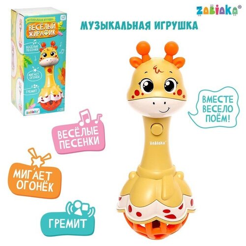 Музыкальная игрушка «Весёлый жирафик», звук, свет, цвет жёлтый