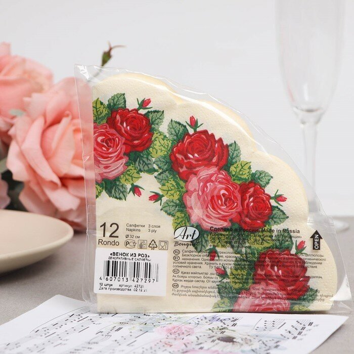 Салфетки бумажные "Art Bouquet" Венок из роз, 3 слоя, 12 листов, d 32 - фотография № 3