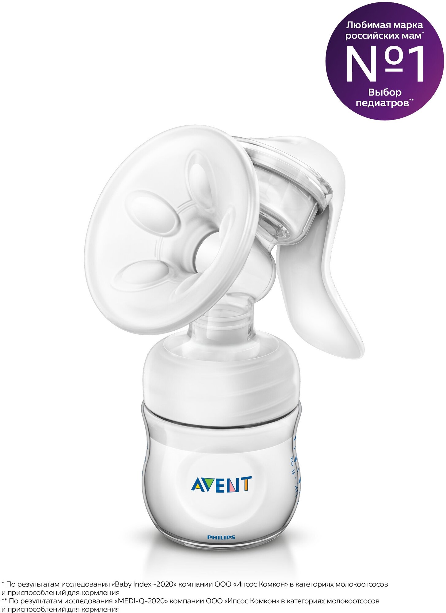 Ручной молокоотсос Philips Avent серии Natural базовый. В комплекте: 1 ручной молокоотсос, крышка для бутылочки.