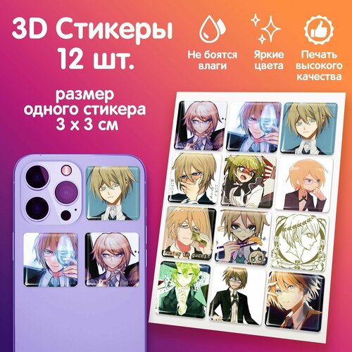 3Д стикеры на телефон 12шт 3D наклейки на смартфон стикерпак на ноутбук планшет блокнот Данганронпа Бьякуя Тогами 320₽
