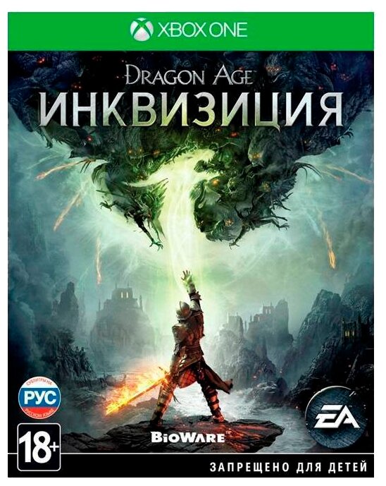 Dragon Age: Inquisition