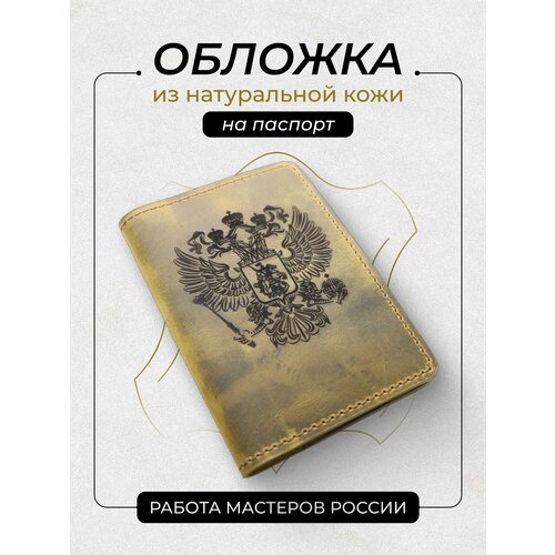 Обложка для паспорта Stefanidi лайм 1500₽