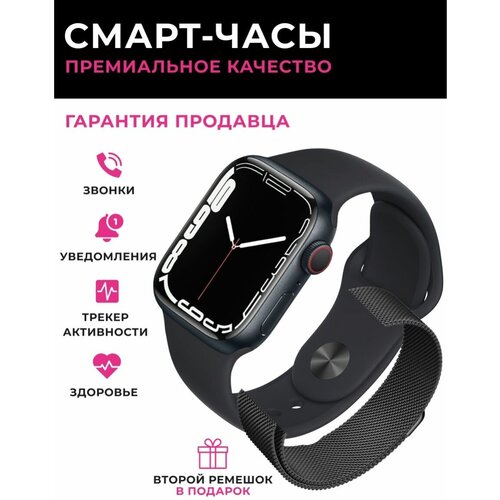 Умные часы Series 8 женские мужские детские Smart Watch / Черный