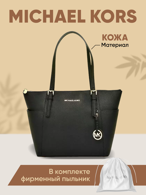 Сумка шоппер MICHAEL KORS, фактура тиснение, черный