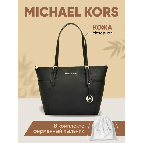 Сумка шоппер MICHAEL KORS, фактура тиснение, черный сумка шоппер michael kors повседневная текстиль фактура тиснение вмещает а4 белый