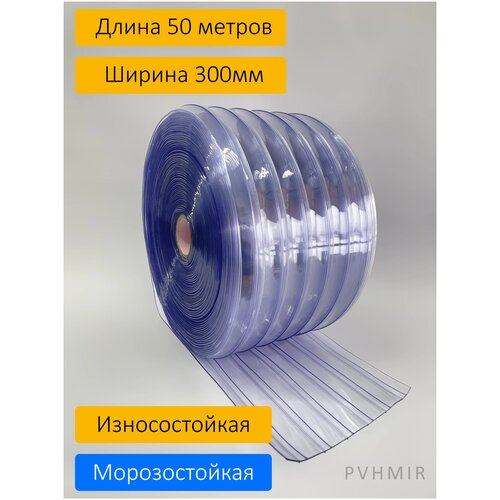 ПВХ завеса рулон морозостойкая рифленая 3x300 (50м)