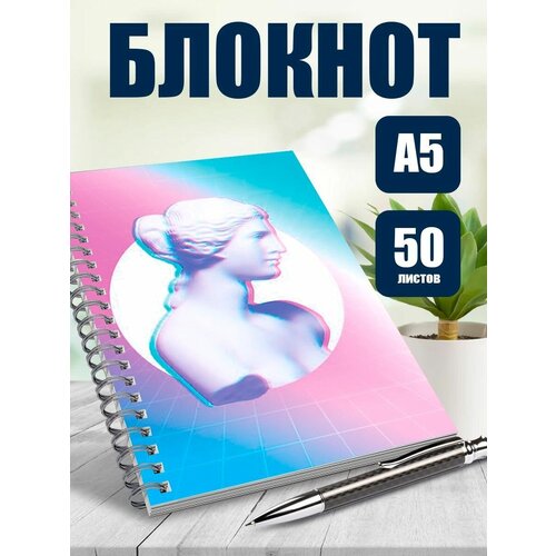 Тетрадь в клетку Греческое эстетическое искусство