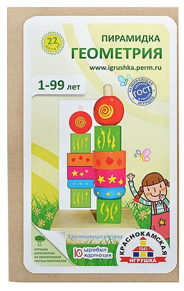 Пирамидка Краснокамская игрушка Геометрия, 19 см - фото №5