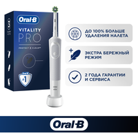 Электрическая зубная щетка Oral-B Vitality Pro Protect X Clean D103.413.3, белый