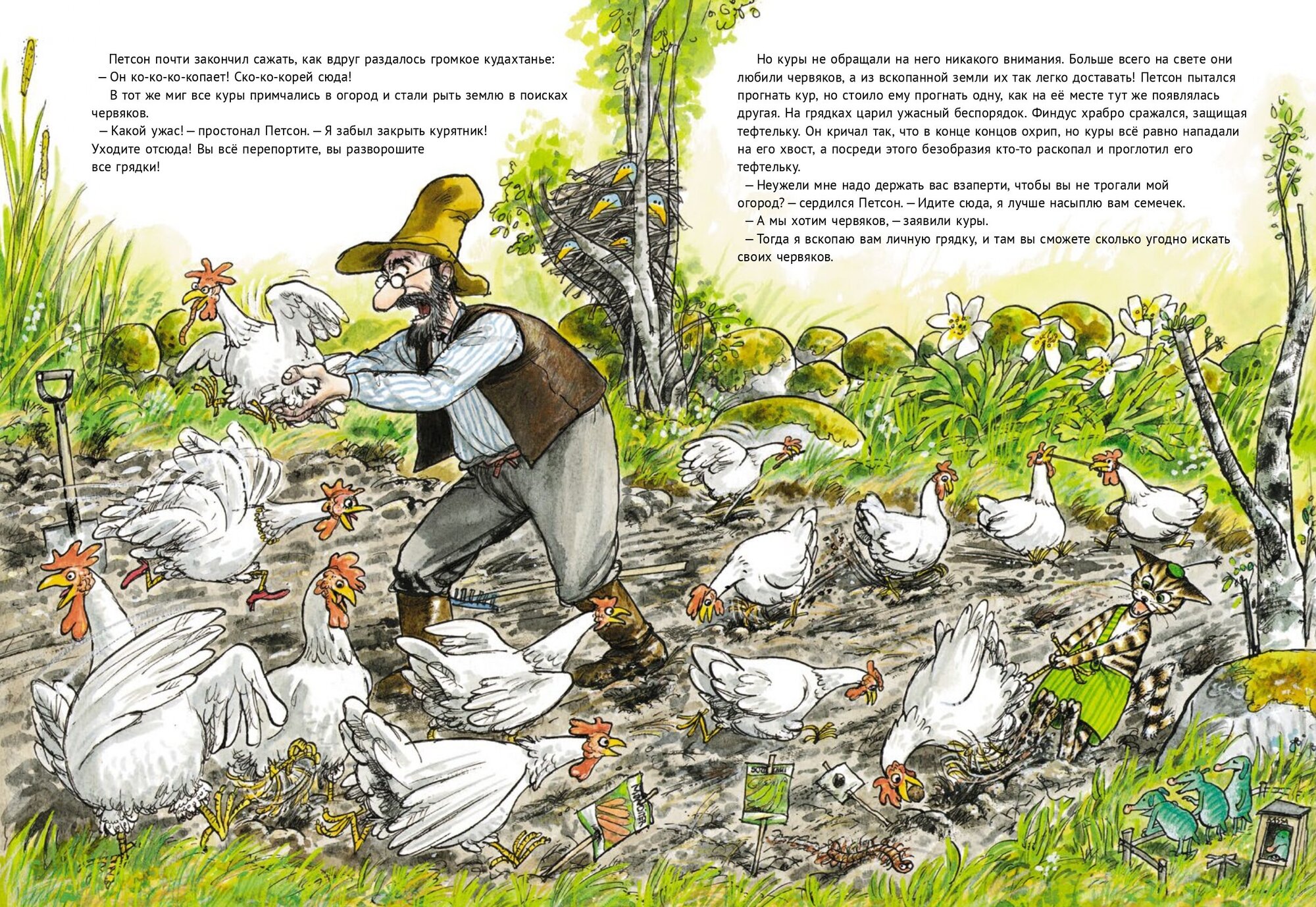 Переполох в огороде (Свен Нурдквист) - фото №5