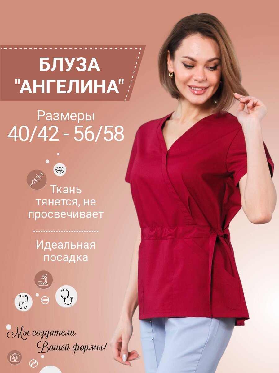 Блуза панацея "Ангелина" бордо женская 40/42