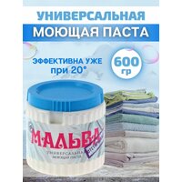 Моющая паста Мальва-универсальная 600гр