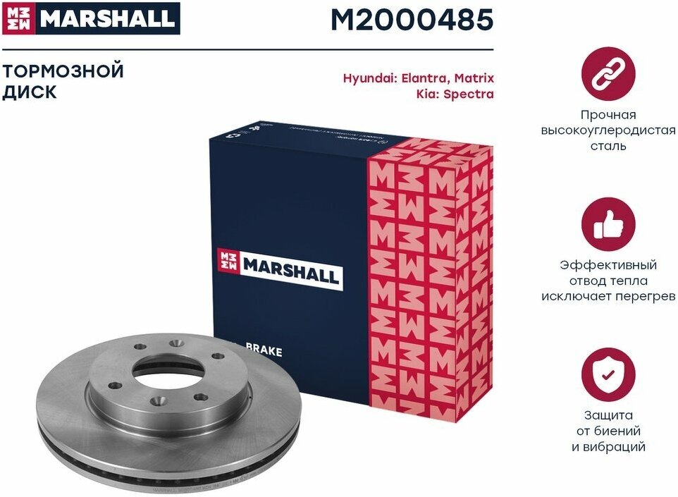 Тормозной диск передний Marshall M2000485