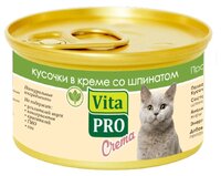 Корм для кошек Vita PRO (0.085 кг) 24 шт. Crema Кусочки в креме со шпинатом 0.085 кг 24