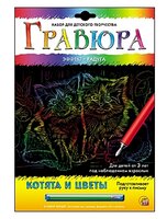 Гравюра Рыжий кот Котята и цветы, в конверте (Г-6122) цветная основа