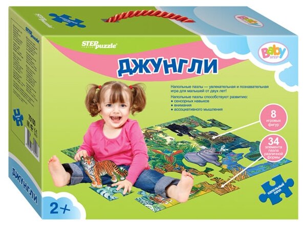 Пазл Step puzzle Baby Step Джунгли (70100)