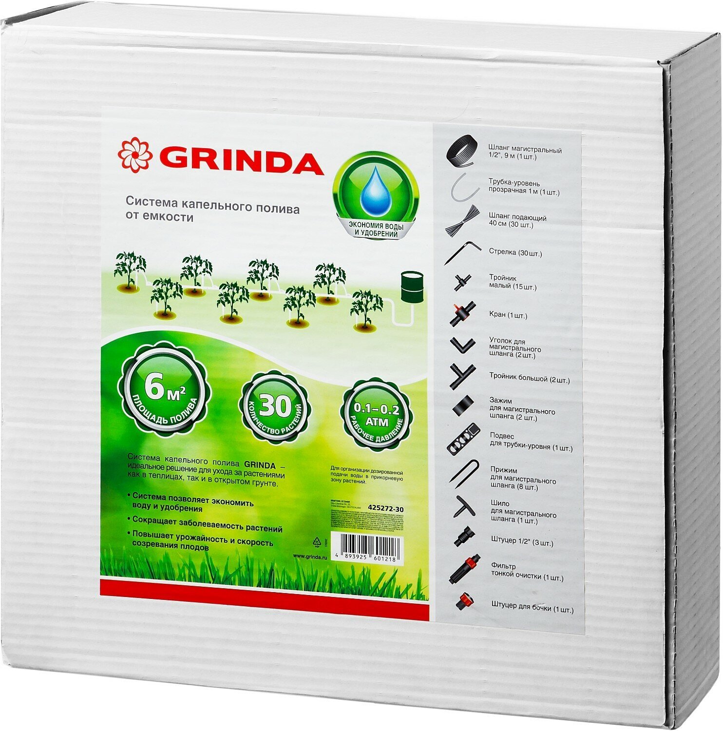 GRINDA 1/2″, 9 м, шланг магистральный, от емкости, уровневая трубка, 4 л/ч на раст, на 30 раст, система капельного полива (425272-30)