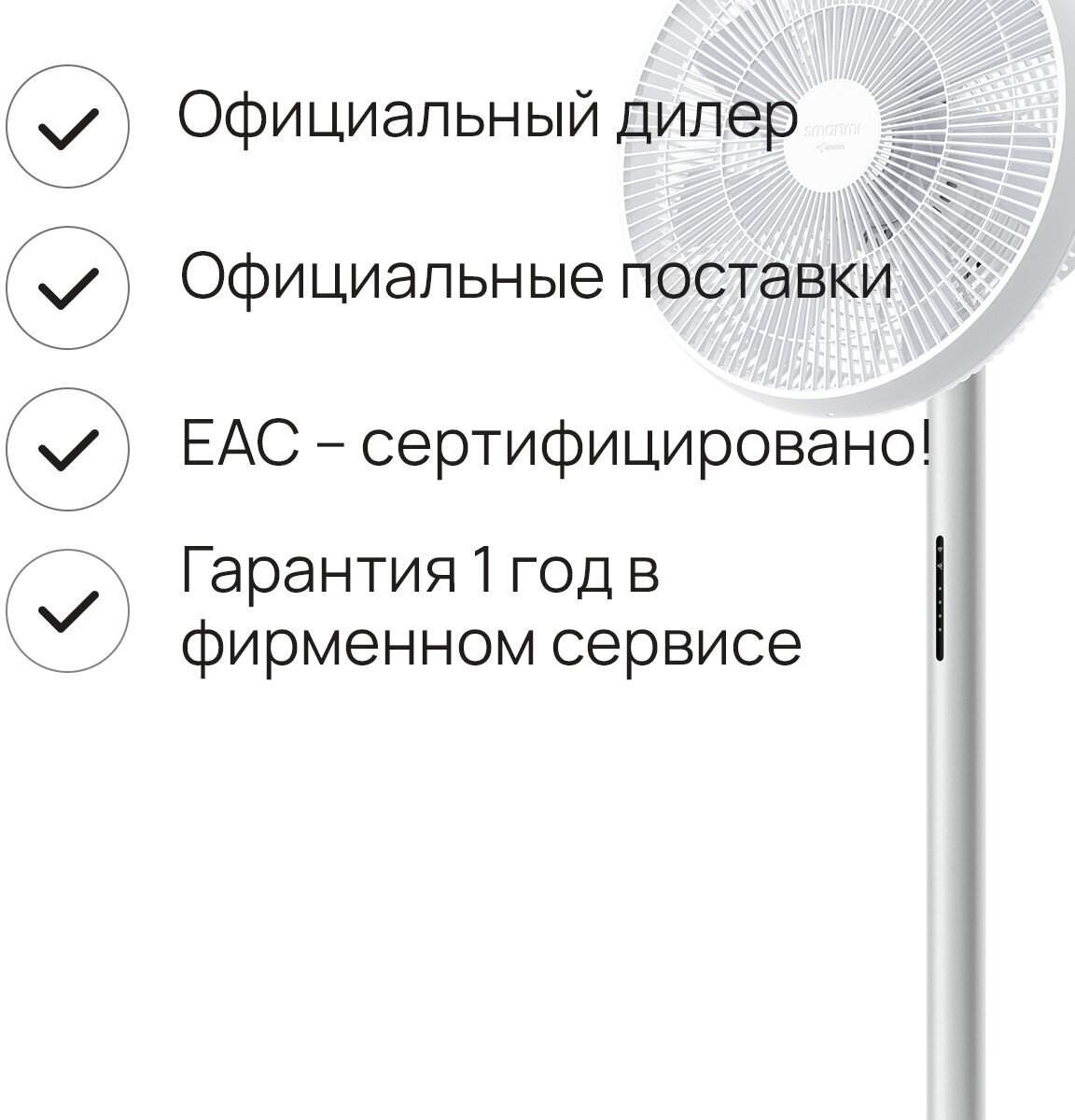 вентилятор напольный SMARTMI Standing Fan 3 с аккумулятором белый - фото №12