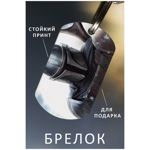 фото Брелок для ключей звездные войны мужской женский аксессуар, брелок на ключи детский подарок ребенку сыну или дочке в виде жетона zhenya cloud