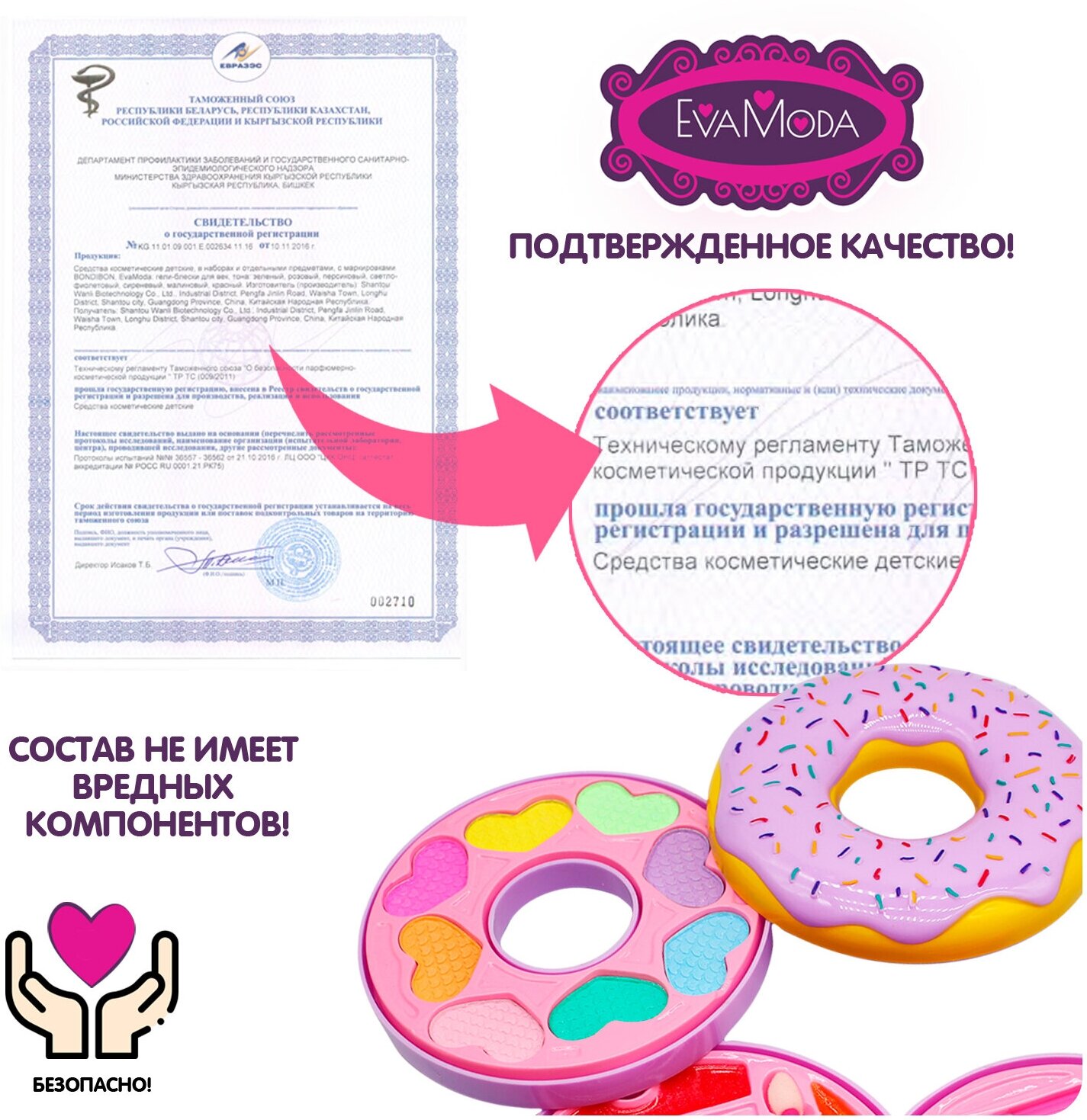 Набор детской декоративной косметики Косметичка-пончик Bondibon - фото №4
