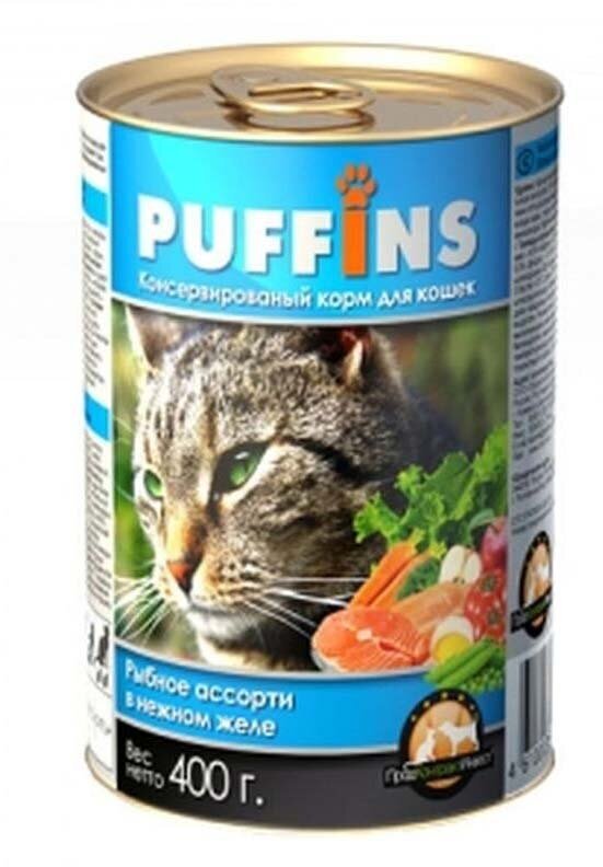 Puffins консервированный корм для кошек Рыбное ассорти в желе 400г