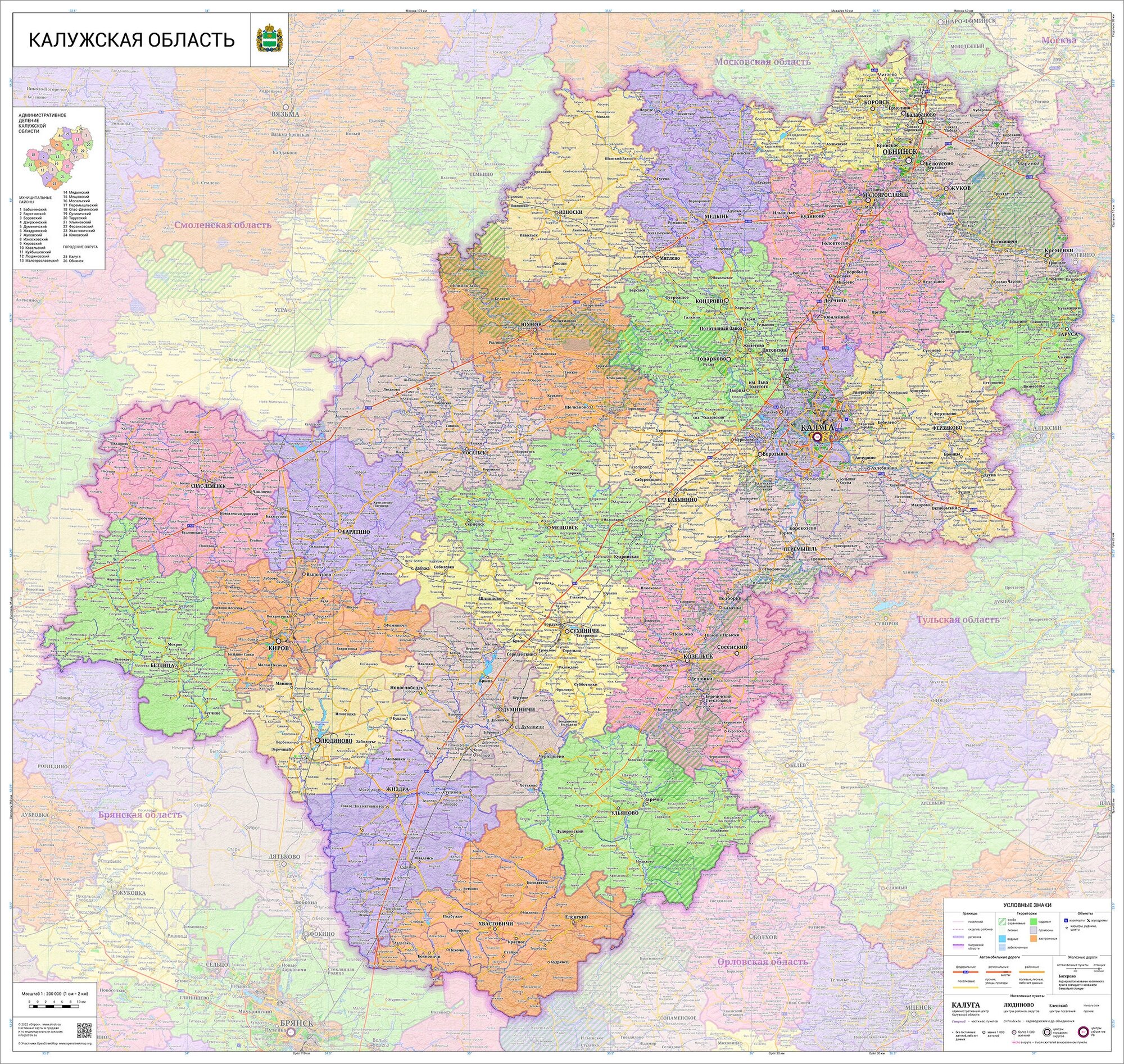 Настенная карта Калужской области 133 х 126 см (на баннере)