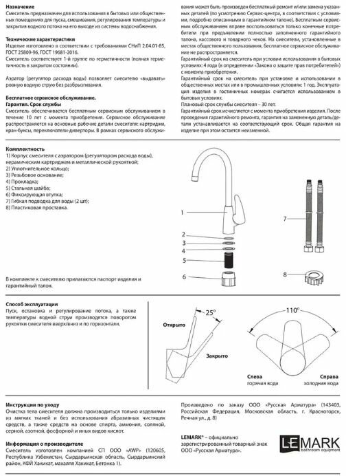 Смеситель для кухни Lemark - фото №18