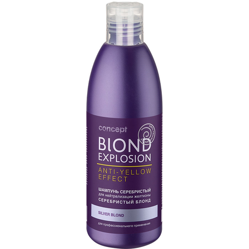 Шампунь для светлых оттенков волос Concept Blond Explosion Silver Shampoo Серебристый блонд 300 мл серебристый шампунь для светлых оттенков concept silver shampoo 1000 мл