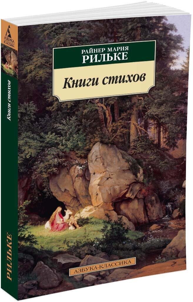 Книга Книги стихов