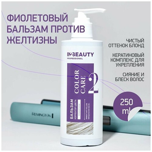 IN2BEAUTY Professional/ Бальзам против желтизны волос профессиональный фиолетовый, для холодных оттенков блонд ANTI YELLOW, 250мл с дозатором