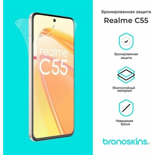 Защитная бронированная пленка для Realme C55 (Матовая, Защита задней панели) защитная бронированная пленка для xiaomi 13 ultra матовая защита задней панели