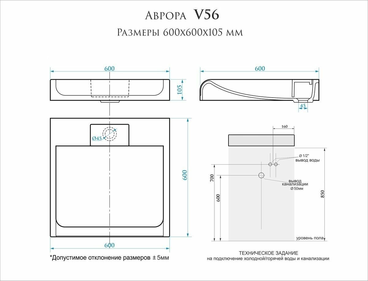 Раковина над стиральной машинкой Аврора V56D1 с кронштейнами и сифоном в комплекте - фотография № 11