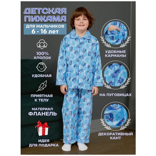 Пижама NUAGE.MOSCOW, брюки, рубашка, на резинке, карманы, размер 12, синий
