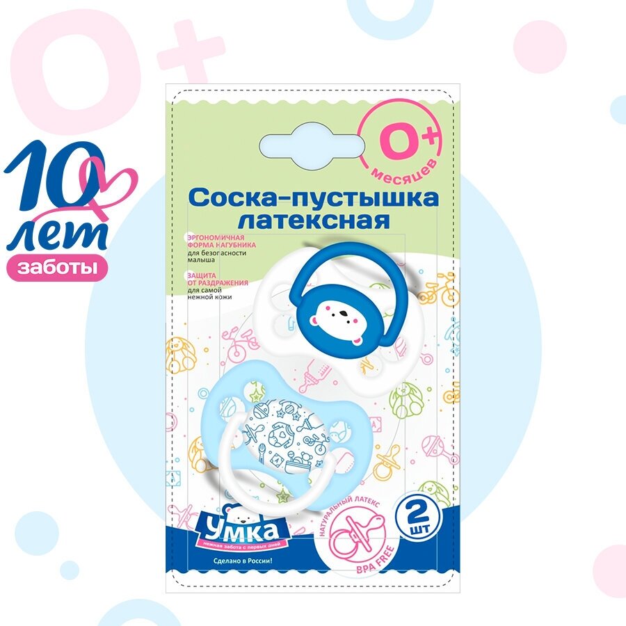 Умка Соска-пустышка силиконовая латексная для новорожденных от 0+ голубая набор 2 штуки — фото 1