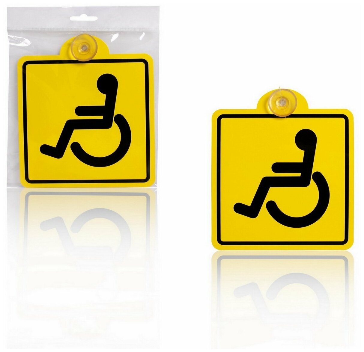 Знак "Инвалид" ГОСТ, внутренний, на присоске (150х150 мм), в уп. 1шт. (AZN07)