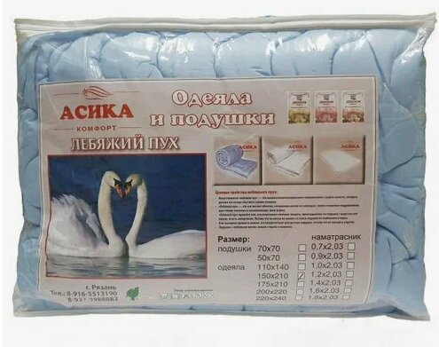 Одеяло Асика Евро 200x220 см, Зимнее