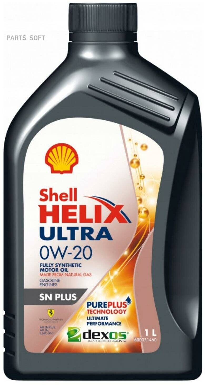 Масло моторное SHELL Helix Ultra 0W-20 1л. SHELL / арт. 550052651 - (1 шт)