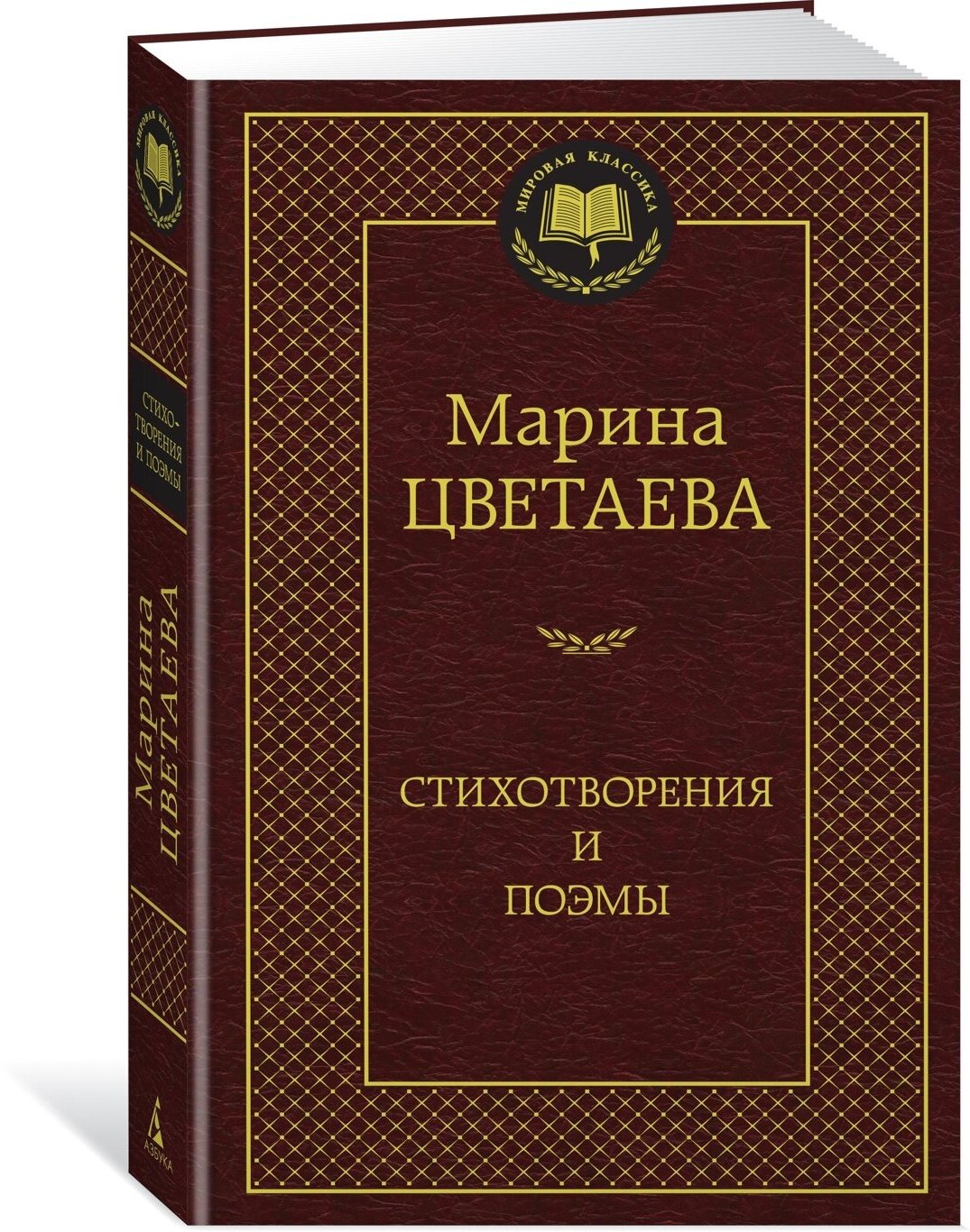 Книга Стихотворения и поэмы