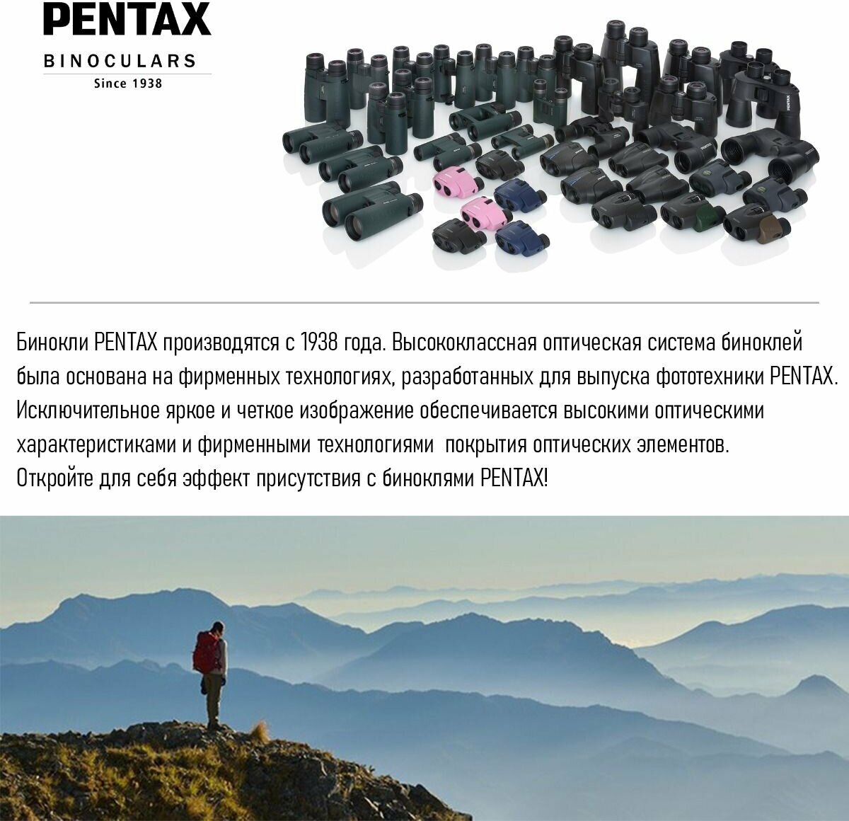 Бинокль PENTAX UD 9x21