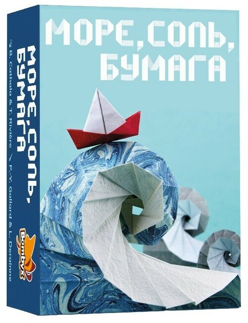 Настольная игра Фабрика Игр Море, соль, бумага