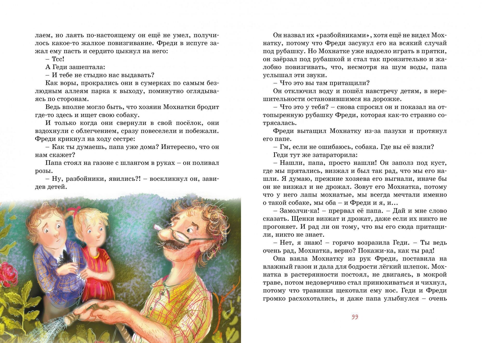 Бабушка на яблоне (Лобе М.) - фото №9