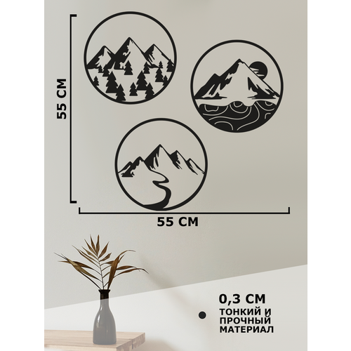Панно на стену для интерьера, наклейка из дерева, картина для декора дома и уюта горы триптих