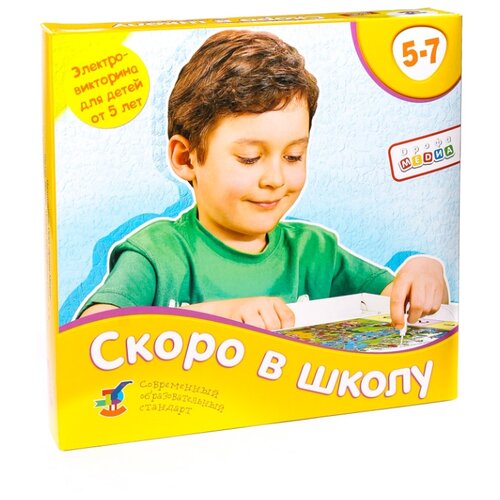 Настольная игра Дрофа-Медиа Электровикторина Скоро в школу